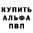 MDMA молли Vladimir Trofimov