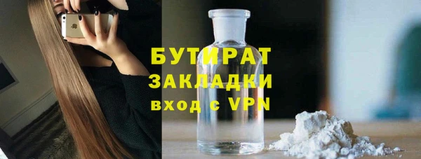 бутик Бугульма